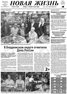 Фото &laquo;Новая жизнь&raquo;