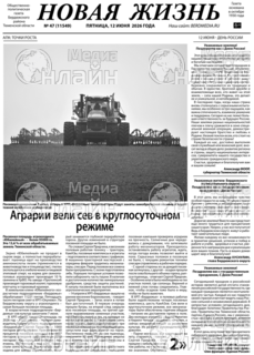 Фото &laquo;Новая жизнь, пятница&raquo;
