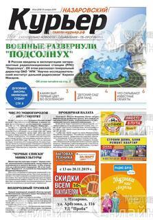 Фото &laquo;Курьер Регион&raquo;