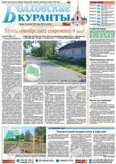 Фото «Болховские куранты»