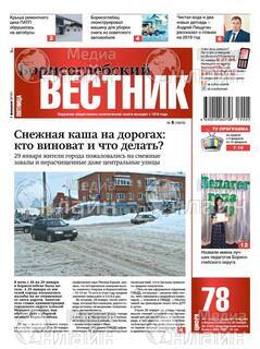 Фото «Борисоглебский вестник»