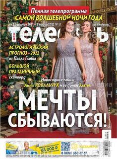 Фото «Антенна – Телесемь. Брянск-Смоленск»