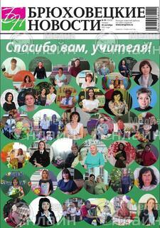Фото &laquo;Брюховецкие новости&raquo;