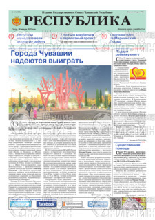 Фото &laquo;Республика&raquo;