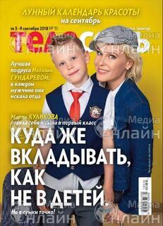 Фото «Телесемь»