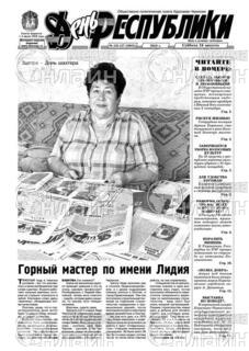 Фото «День республики, суббота»