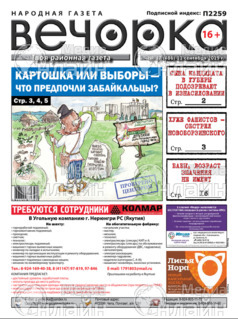 Фото «Вечорка»