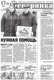 Фото «Северянка»