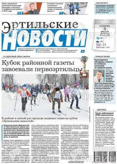 Фото «Эртильские новости»