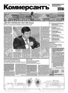 Фото «Коммерсантъ-Урал»