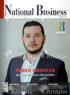 Фото «National Business»