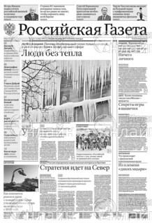 Фото «Российская газета «Экономика УрФО» Свердлоская область, ЕКб»
