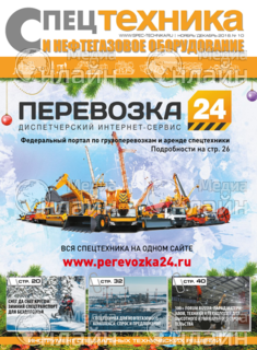 Фото &laquo;Спецтехника и нефтегазовое оборудование&raquo;