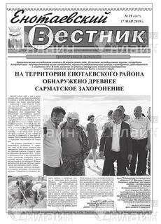Фото «Енотаевский вестник»