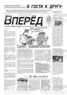 Фото «Вперед, суббота»