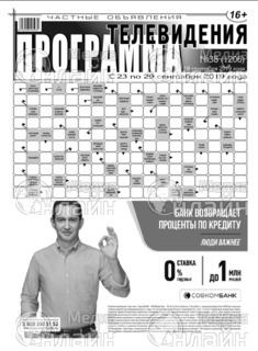 Фото «Программа телевидения»