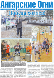 Фото &laquo;Ангарские огни&raquo;