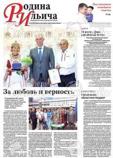 Фото &laquo;Родина Ильича&raquo;