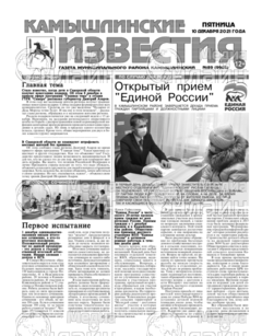 Фото «Камышлинские известия»