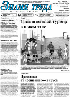Фото &laquo;Знамя труда&raquo;