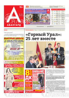 Фото «Авангард»