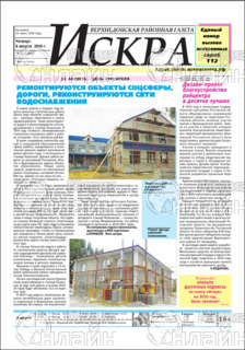 Фото &laquo;Искра&raquo;