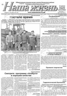 Фото «Наша жизнь»