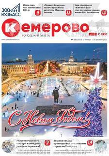 Фото «Кемерово»