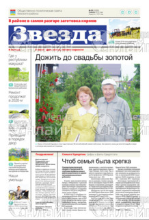 Фото «Звезда»