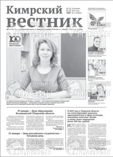 Фото &laquo;Кимрский вестник&raquo;