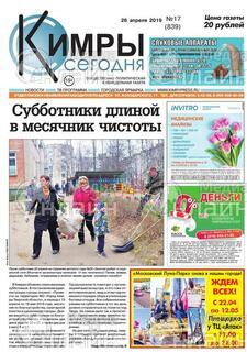 Фото &laquo;Кимры сегодня&raquo;