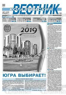 Фото «Когалымский вестник»