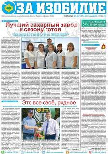 Фото «За изобилие»