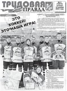 Фото «Трудовая правда»
