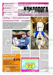 Фото «Новая Кондопога»