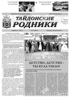 Фото «Тайдонские родники»