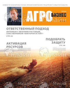 Фото «Агробизнес»