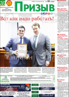 Фото &laquo;Призыв, четверг&raquo;
