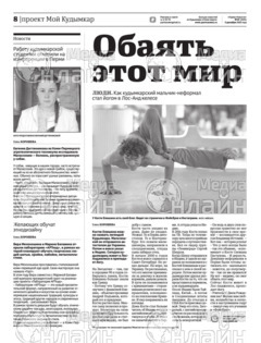 Фото «Парма-Новости»