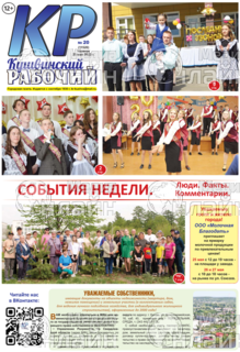 Фото «Кушвинский рабочий»