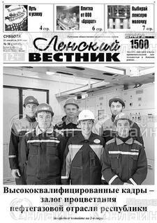 Фото «Ленский вестник»