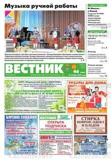 Фото «Вестник»