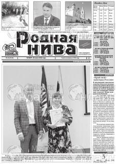 Фото «Родная нива»