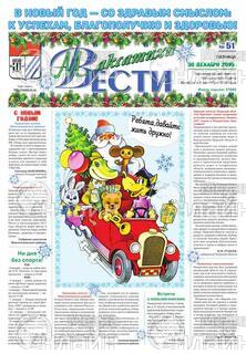 Фото «Вести Максатихи»