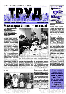 Фото &laquo;Труд&raquo;