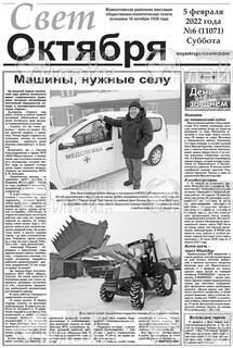 Фото «Свет Октября»