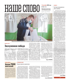 Фото «Наше слово»