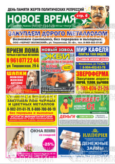 Фото «Новое время»