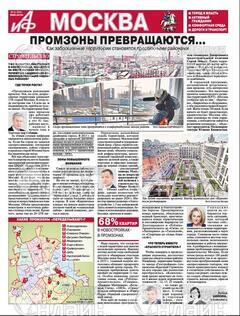 Фото «Аргументы и факты в Москве»