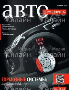 Фото «Автокомпоненты»